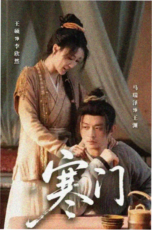 红杏影院职场剧集甲方笔记封面