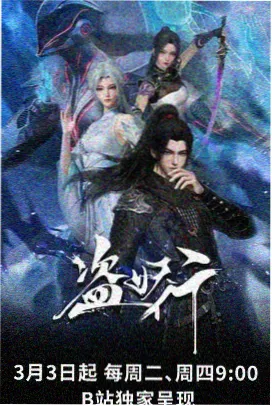 红杏影院奇幻动画深海回廊封面